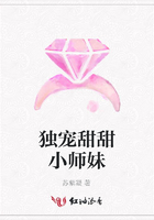獨寵甜甜小師妹在線閱讀