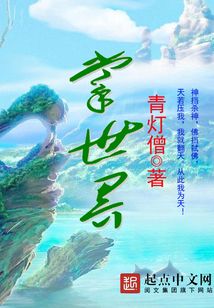 掌裂蒼穹