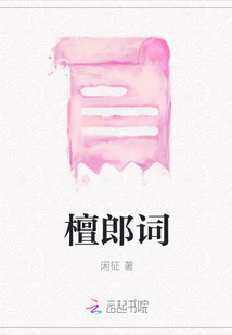 檀郎詞