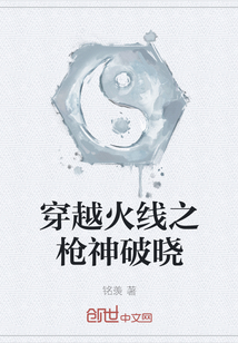 穿越火線之槍神破曉