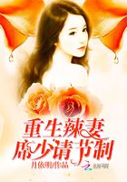 席先生宠妻举世无双在线阅读