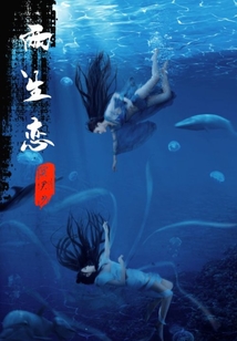 兩生戀