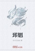 郅魍在線閱讀