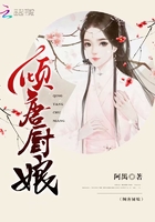 傾唐廚娘在線閱讀