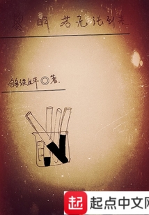 黎明若無法到來