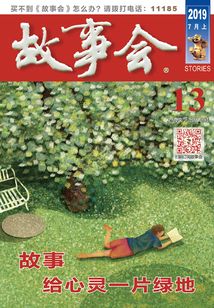 故事會(huì)（2019年7月上）
