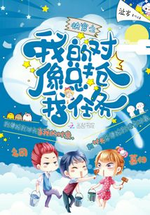 快穿之我的對(duì)象總搶我任務(wù)