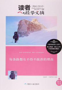 每條路都有不得不跋涉的理由
