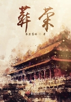 葬榮在線閱讀