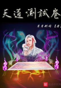 天道測試卷
