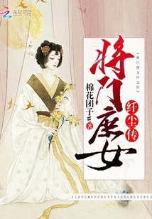 將門庶女纖塵傳