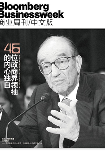 46位政商界領袖的內心獨白