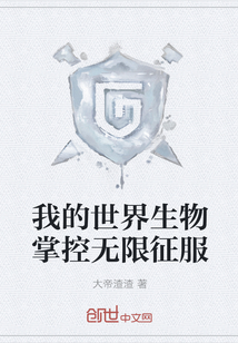 我的世界生物掌控?zé)o限征服