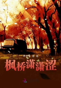 路眠