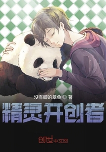 精靈開(kāi)創(chuàng)者