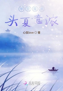 豆蔻梢頭夏意濃