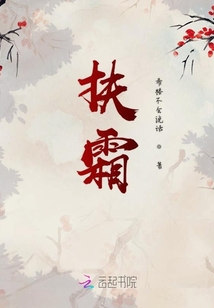 扶霜