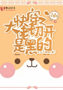 快穿之大佬切開是黑的