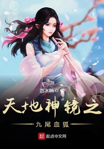 世界上有没有九尾狐狸 t5_29863282.jpg