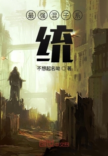 震驚，開局簽到一只趙大海