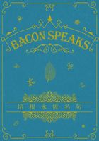 Bacon Speaks 培根永恒名句(永恒名句系列)在线阅读