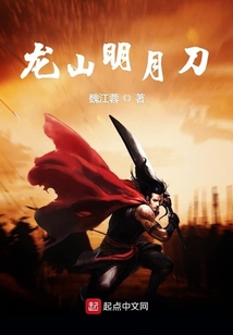 龙山明月刀