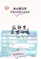 寂靜里，塵世向暖在線閱讀