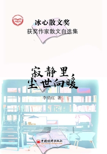 寂靜里，塵世向暖
