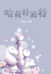 哈莉特