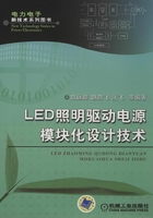 LED照明驱动电源模块化设计技术