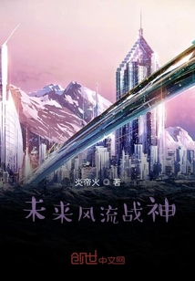 未來帥氣戰神