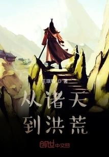 From the Heavens to the Wilderness