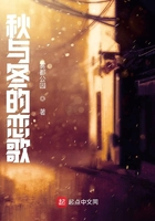 秋与冬的恋歌在线阅读