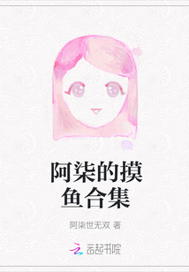 阿柒的摸鱼合集