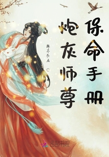 炮灰?guī)熥鸨Ｃ謨? class=