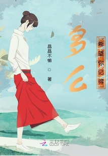 多么希望你記得