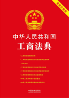 中华人民共和国工商法典（2018年版）