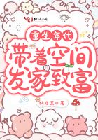 重生年代帶著空間發家致富在線閱讀