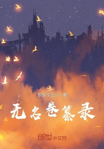無名卷纂錄
