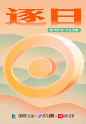 甲骨文：逐日在线阅读
