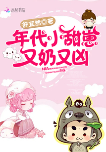年代小甜崽又奶又兇