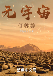 元宇宙諸天界