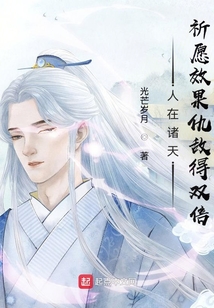 人在諸天，祈愿效果仇敵得雙倍
