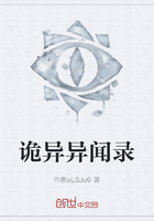 诡异异闻录在线阅读