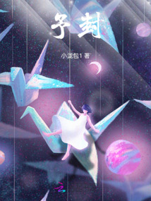 予封