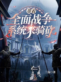 帶著全面戰爭系統來騎砍