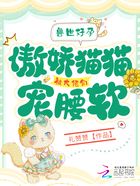 兽世：好孕猫猫被大佬们哐哐宠在线阅读