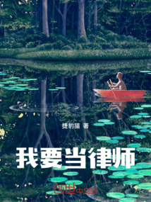 如果我是盜墓賊