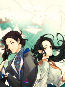 銹月長明:哨向共生檔案