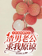 天价荔枝被吃后,渣男老公求我原谅在线阅读